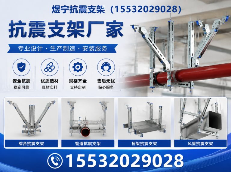 金昌抗震支架定制展示图